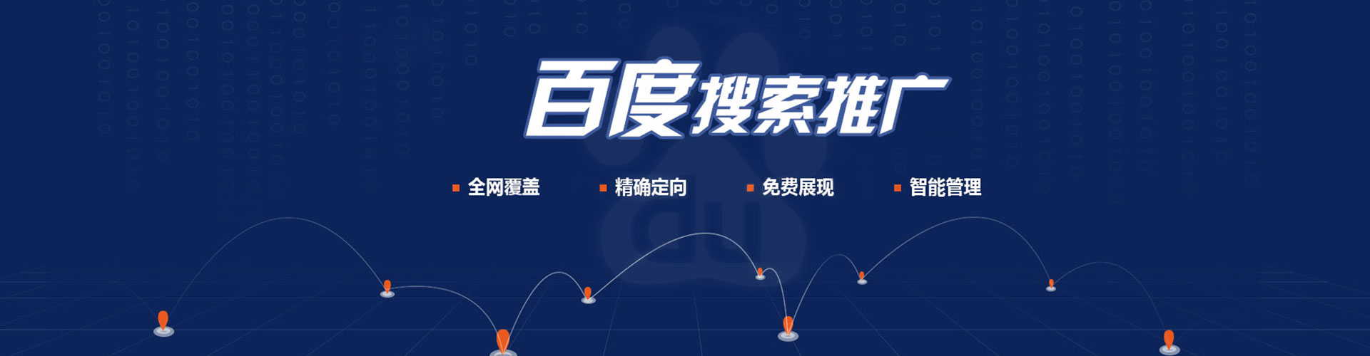 疏附百度优化推广